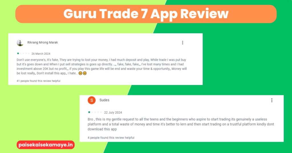 Guru Trade 7 App Review