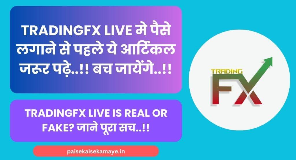 TRADINGFX SE PAISE KAMAYE