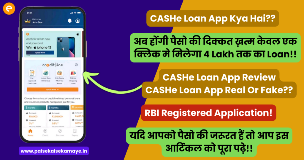 CASHe Loan App Kya Hai?