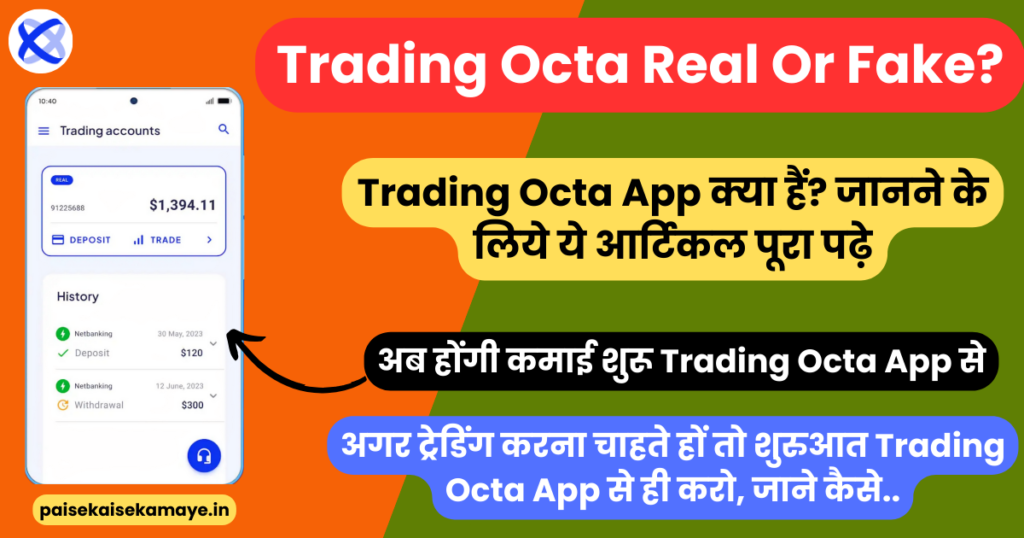 Trading Octa Real Or Fake