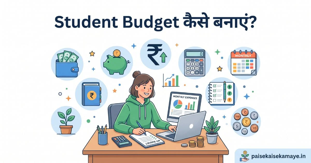 Student Budget Kaise Banaye - Paisekaisekamaye.in